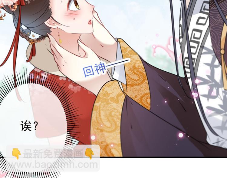 🍵不识桃花只识君 第134话 她不喜欢太直白的？ 第14页