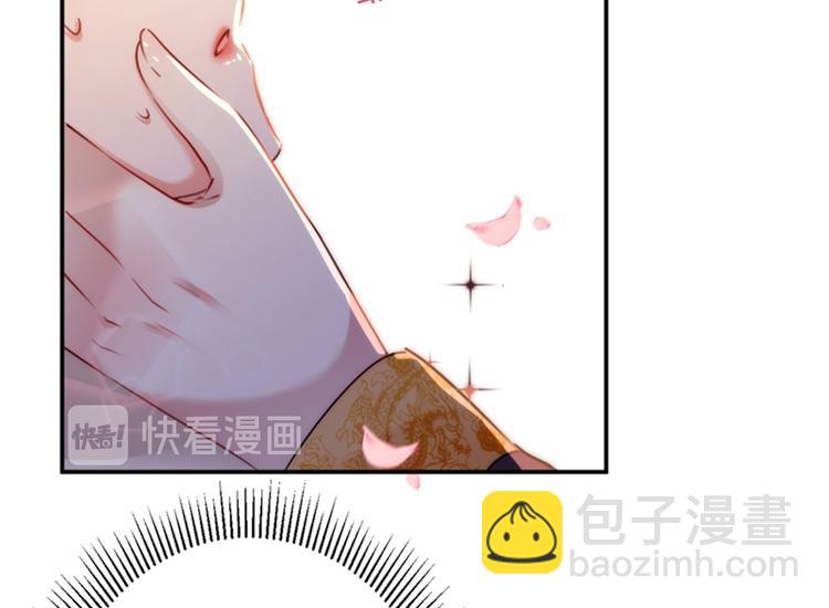 🍵不识桃花只识君 第134话 她不喜欢太直白的？ 第20页
