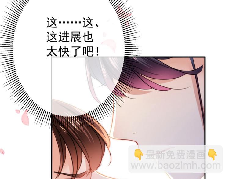 🍵不识桃花只识君 第134话 她不喜欢太直白的？ 第21页