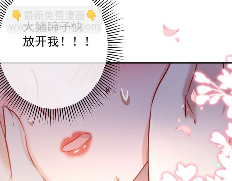 🍵不识桃花只识君 第134话 她不喜欢太直白的？ 第23页