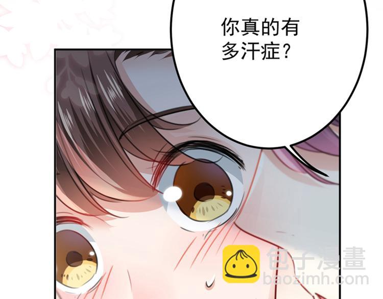 🍵不识桃花只识君 第134话 她不喜欢太直白的？ 第25页