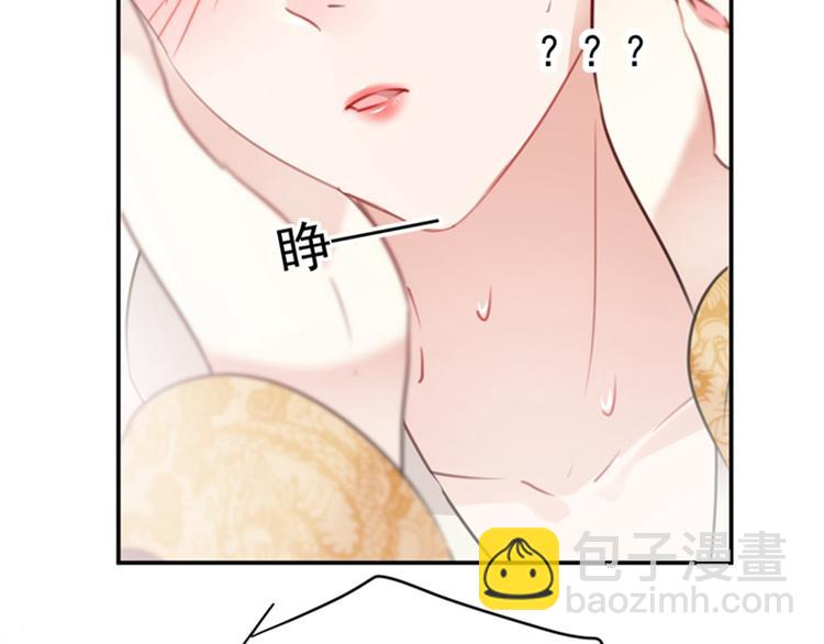 🍵不识桃花只识君 第134话 她不喜欢太直白的？ 第26页
