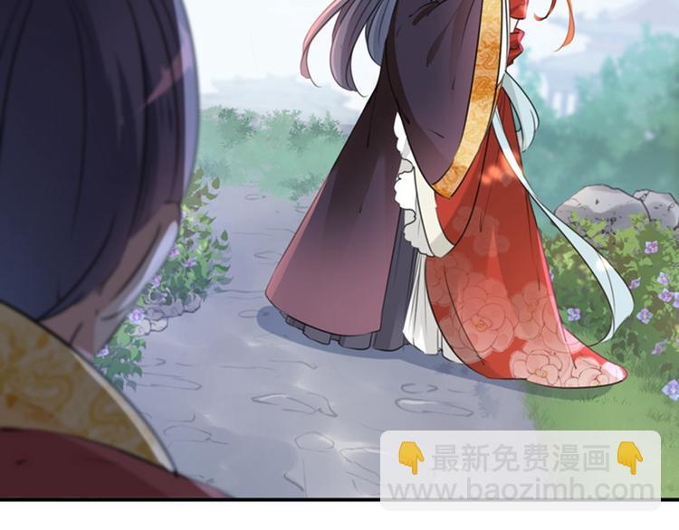 🍵不识桃花只识君 第134话 她不喜欢太直白的？ 第29页