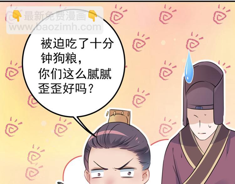 🍵不识桃花只识君 第134话 她不喜欢太直白的？ 第31页