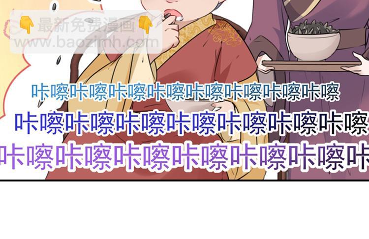 🍵不识桃花只识君 第134话 她不喜欢太直白的？ 第32页