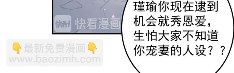 🍵不识桃花只识君 第134话 她不喜欢太直白的？ 第35页