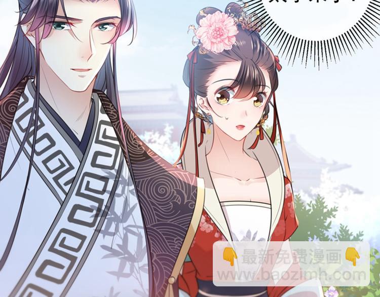 🍵不识桃花只识君 第134话 她不喜欢太直白的？ 第37页