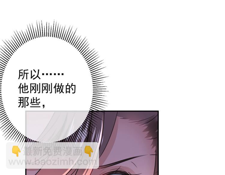 🍵不识桃花只识君 第134话 她不喜欢太直白的？ 第39页