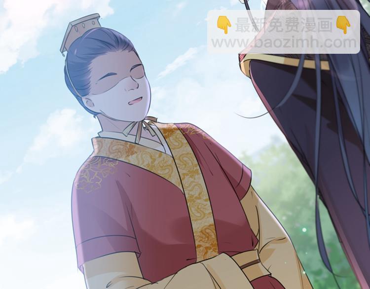 🍵不识桃花只识君 第134话 她不喜欢太直白的？ 第43页