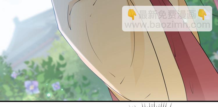 🍵不识桃花只识君 第134话 她不喜欢太直白的？ 第44页