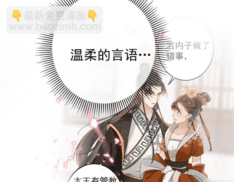 🍵不识桃花只识君 第134话 她不喜欢太直白的？ 第47页