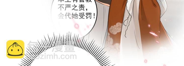🍵不识桃花只识君 第134话 她不喜欢太直白的？ 第48页