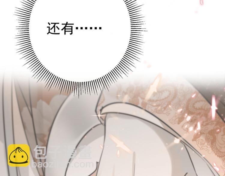 🍵不识桃花只识君 第134话 她不喜欢太直白的？ 第49页