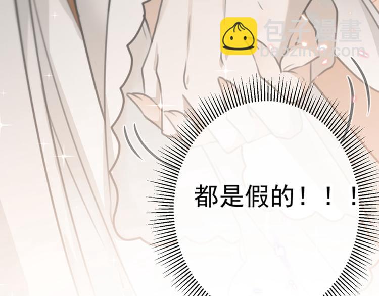 🍵不识桃花只识君 第134话 她不喜欢太直白的？ 第50页