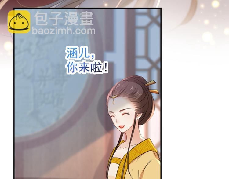 🍵不识桃花只识君 第136话 本王等着娶王妃呢！ 第11页