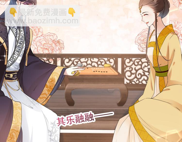 🍵不识桃花只识君 第136话 本王等着娶王妃呢！ 第14页