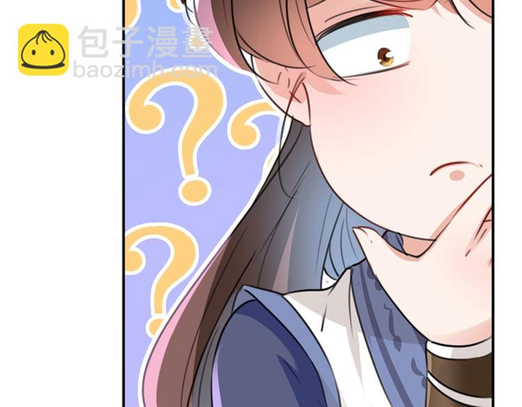 🍵不识桃花只识君 第136话 本王等着娶王妃呢！ 第17页