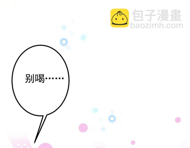 🍵不识桃花只识君 第136话 本王等着娶王妃呢！ 第25页