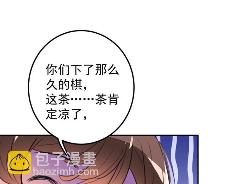 🍵不识桃花只识君 第136话 本王等着娶王妃呢！ 第28页