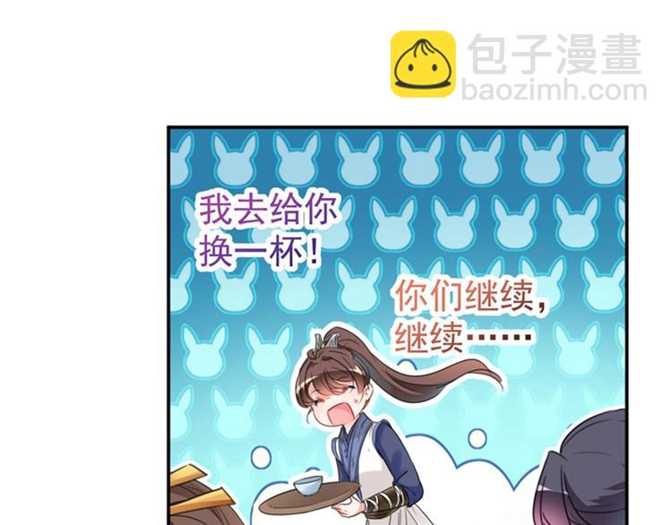 🍵不识桃花只识君 第136话 本王等着娶王妃呢！ 第31页