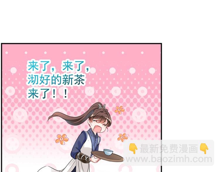🍵不识桃花只识君 第136话 本王等着娶王妃呢！ 第33页