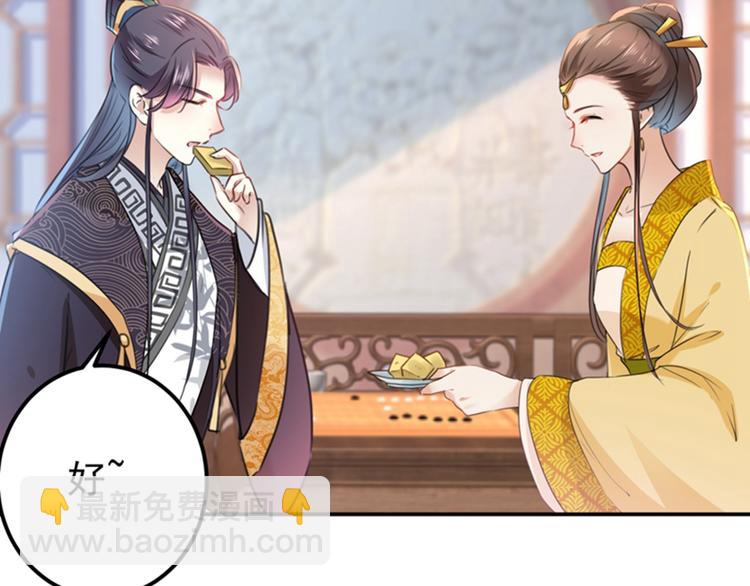 🍵不识桃花只识君 第136话 本王等着娶王妃呢！ 第36页