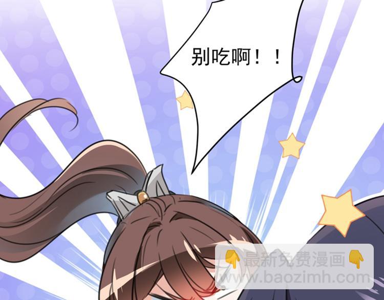 🍵不识桃花只识君 第136话 本王等着娶王妃呢！ 第40页
