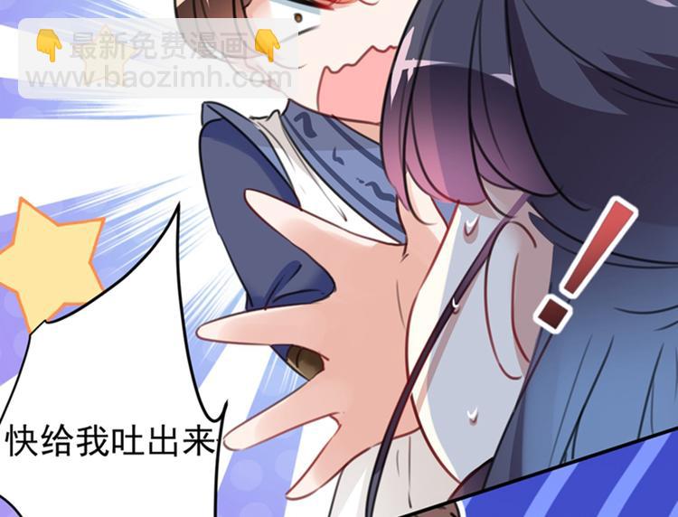 🍵不识桃花只识君 第136话 本王等着娶王妃呢！ 第41页