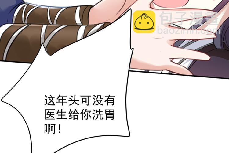 🍵不识桃花只识君 第136话 本王等着娶王妃呢！ 第43页