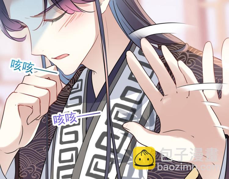 🍵不识桃花只识君 第136话 本王等着娶王妃呢！ 第47页