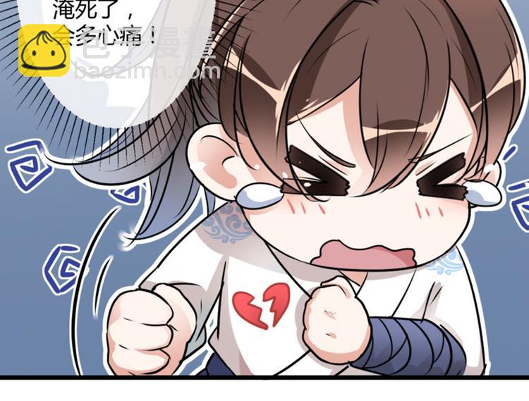 🍵不识桃花只识君 第14话 佛堂 第10页