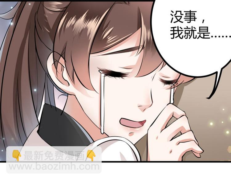 🍵不识桃花只识君 第14话 佛堂 第13页