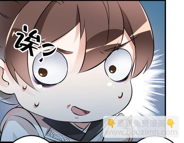 🍵不识桃花只识君 第14话 佛堂 第15页