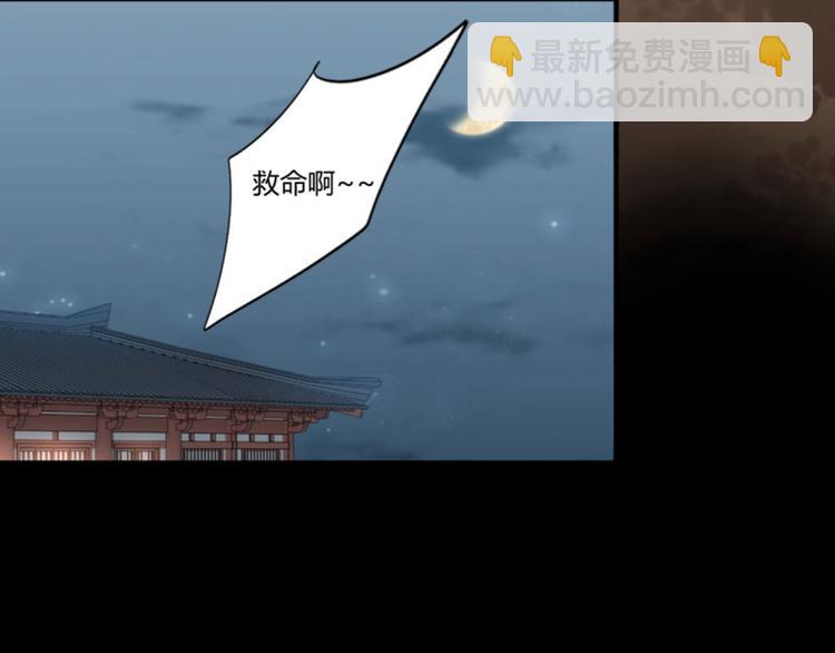 🍵不识桃花只识君 第14话 佛堂 第21页