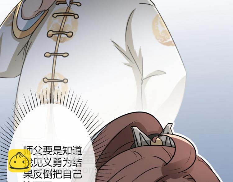 🍵不识桃花只识君 第14话 佛堂 第9页