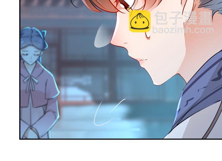 🍵不识桃花只识君 第138话 贴~身~亲卫！ 第11页