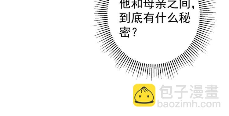 🍵不识桃花只识君 第138话 贴~身~亲卫！ 第14页