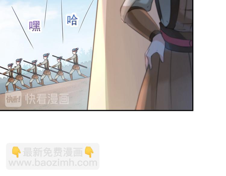🍵不识桃花只识君 第138话 贴~身~亲卫！ 第21页