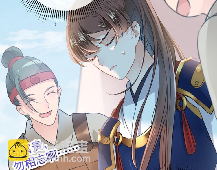 🍵不识桃花只识君 第138话 贴~身~亲卫！ 第26页