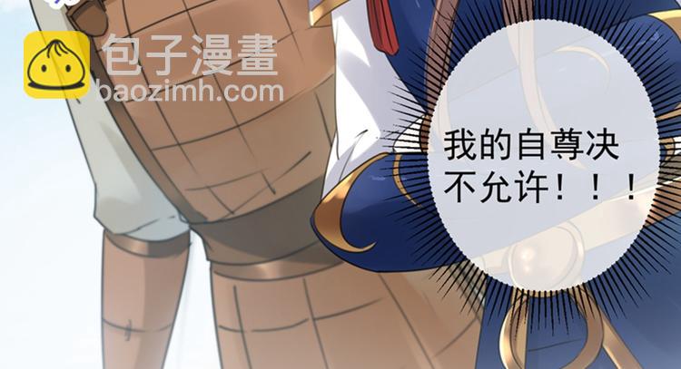 🍵不识桃花只识君 第138话 贴~身~亲卫！ 第27页