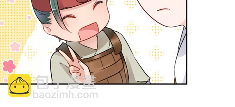 🍵不识桃花只识君 第138话 贴~身~亲卫！ 第29页