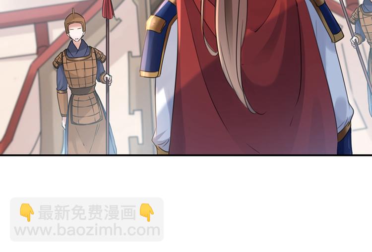 🍵不识桃花只识君 第138话 贴~身~亲卫！ 第39页