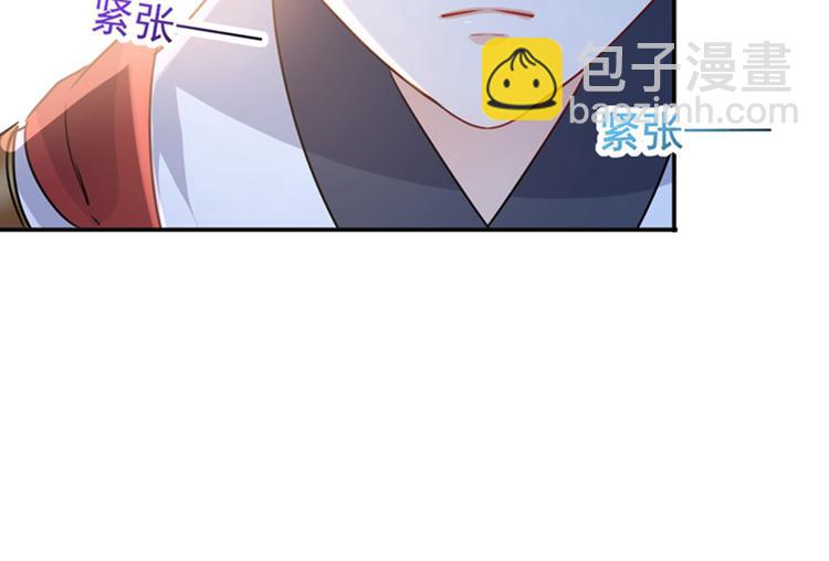 🍵不识桃花只识君 第138话 贴~身~亲卫！ 第41页