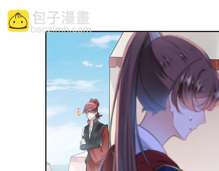 🍵不识桃花只识君 第138话 贴~身~亲卫！ 第42页
