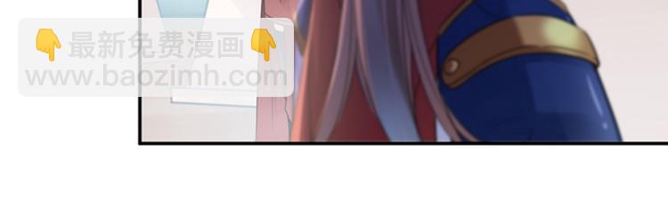 🍵不识桃花只识君 第138话 贴~身~亲卫！ 第43页