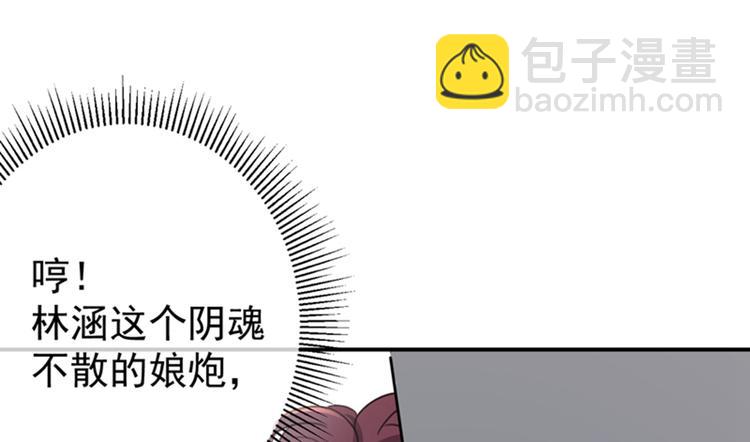 🍵不识桃花只识君 第138话 贴~身~亲卫！ 第44页