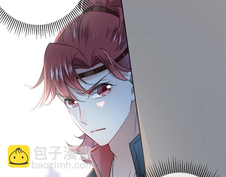 🍵不识桃花只识君 第138话 贴~身~亲卫！ 第45页