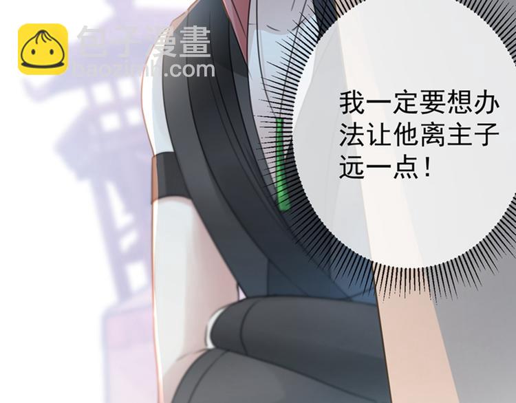 🍵不识桃花只识君 第138话 贴~身~亲卫！ 第46页