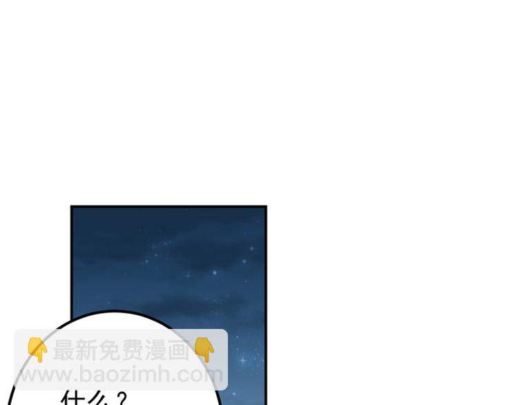 🍵不识桃花只识君 第138话 贴~身~亲卫！ 第5页