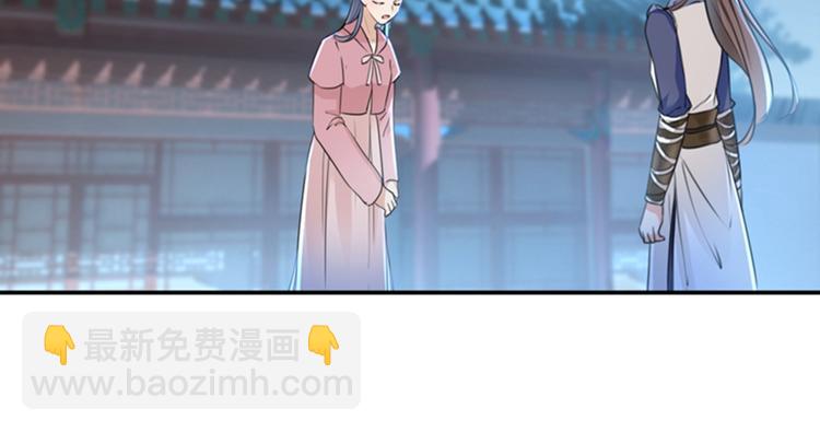 🍵不识桃花只识君 第138话 贴~身~亲卫！ 第9页